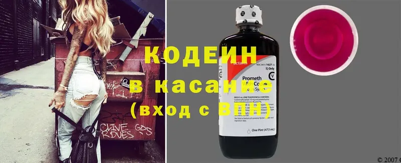 hydra зеркало  наркотики  Буйнакск  Кодеин Purple Drank 